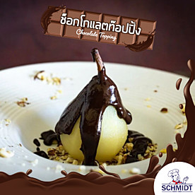 Start the new month with chocolate topping