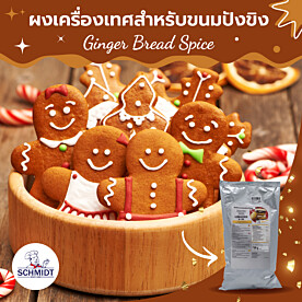 Ginger Bread Spice
