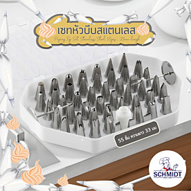 Piping Tip Set, Stainless Steel, 55pcs, 33mm lengh