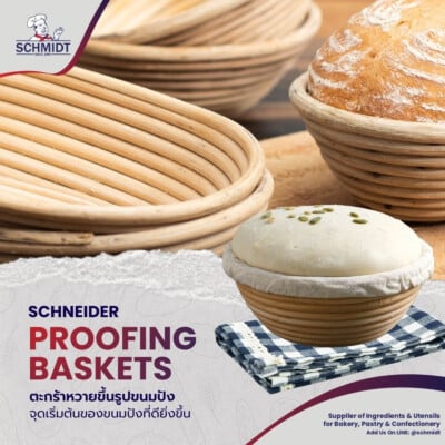 Bread Proofing Basket