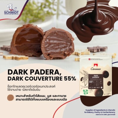 ดาร์กพาเดร่า ดาร์กช็อกโกแลตคูเวอร์เจอร์ 55% ชนิดเหรียญ