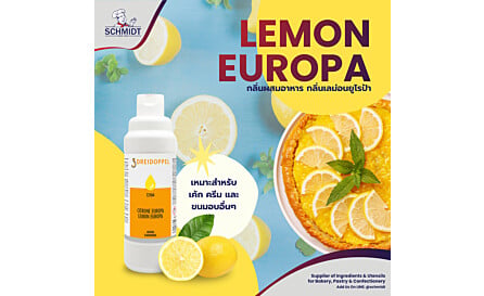 กลิ่นผสมอาหาร กลิ่นเลม่อนยูโรป้า