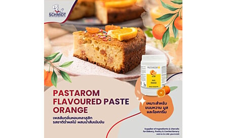 พาสตรอมเฟลเวอร์เพสส้ม