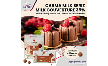 มิลค์ช็อกโกแลตคูเวอร์เจอร์ 35% มิลค์เซริส