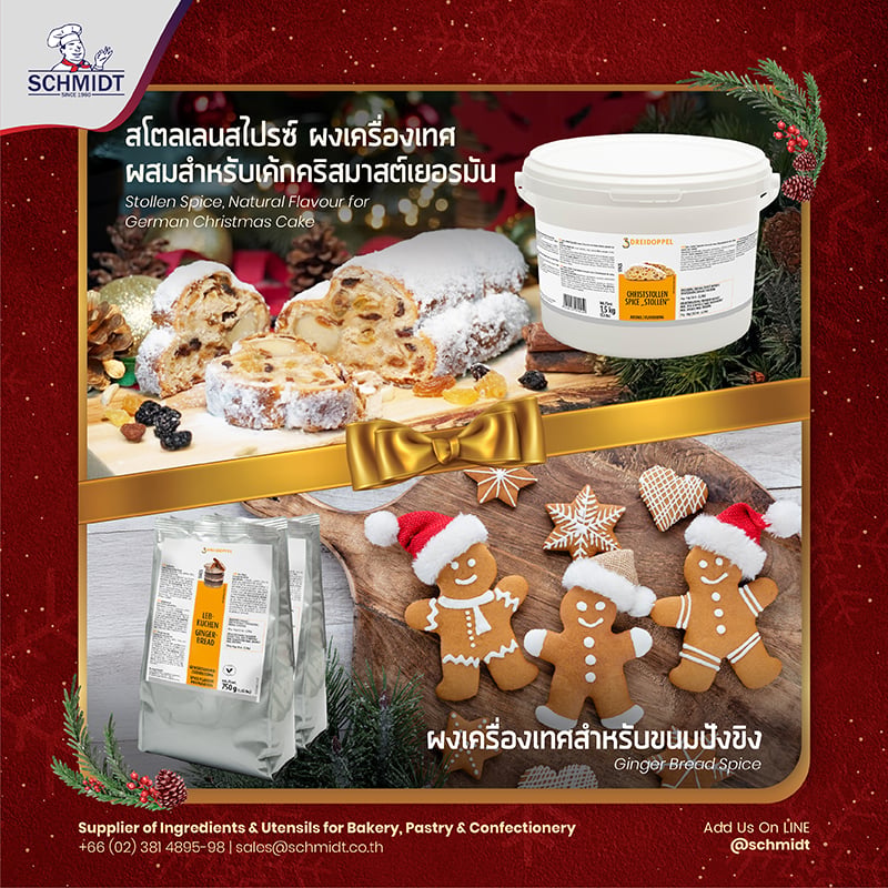 ผงเครื่องเทศสำหรับขนมปังขิง และสโตลเลนสไปรซ์ 
